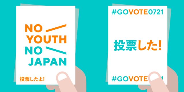 政治の話はタブー の時代は終わった クリーネストライン